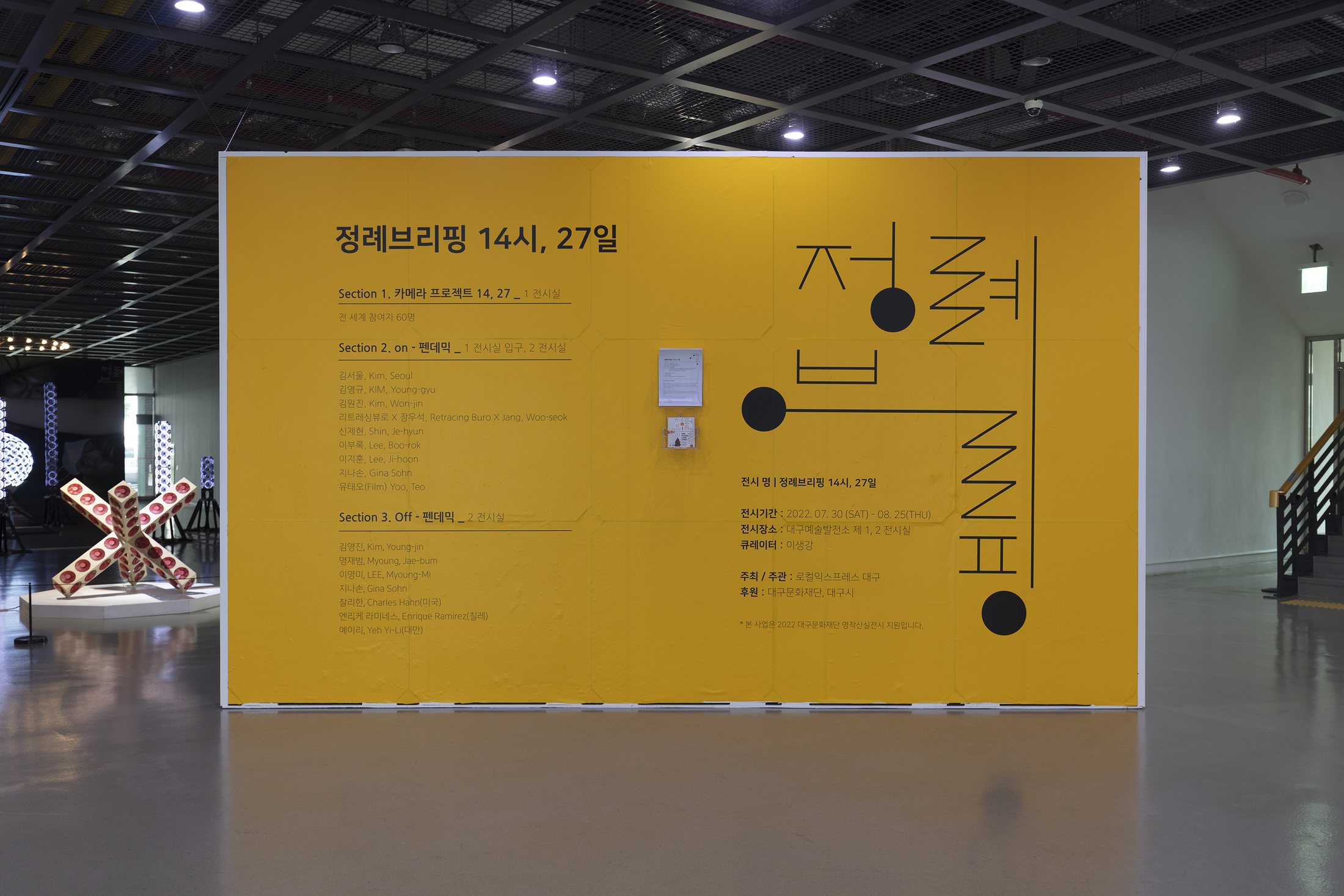 전시 입구 구성, 1층